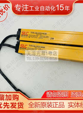 SLC施莱格行货原装30LC0725-NE28S+30LC0725-NR28S光栅传感器N28S