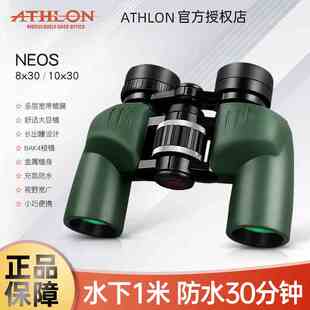 ATHLON美国双筒望远镜NEOS高倍高清小巧便携观鸟观景旅游电力巡查
