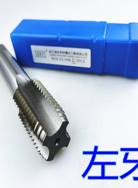 反丝丝攻 左牙丝锥高速钢左旋直槽反向机用丝攻m39M40m42m45m48*3