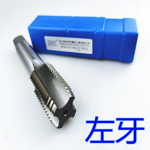 反丝丝攻 左牙丝锥高速钢左旋直槽反向机用丝攻m39M40m42m45m48*3