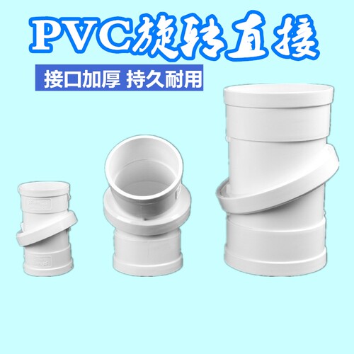 直弯直接接头排水管件50/75/160万向小角地埋管配件75mm排污活动