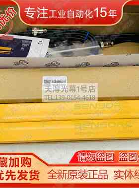 全新原装SEG20-4006N-LO-1-Y/2/3/4/5/P/L0信索光幕传感器正品