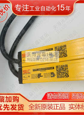 SLC施莱格30SLC0700-P24R+30SLC0700-P24E安全光幕30SLC0700-N24