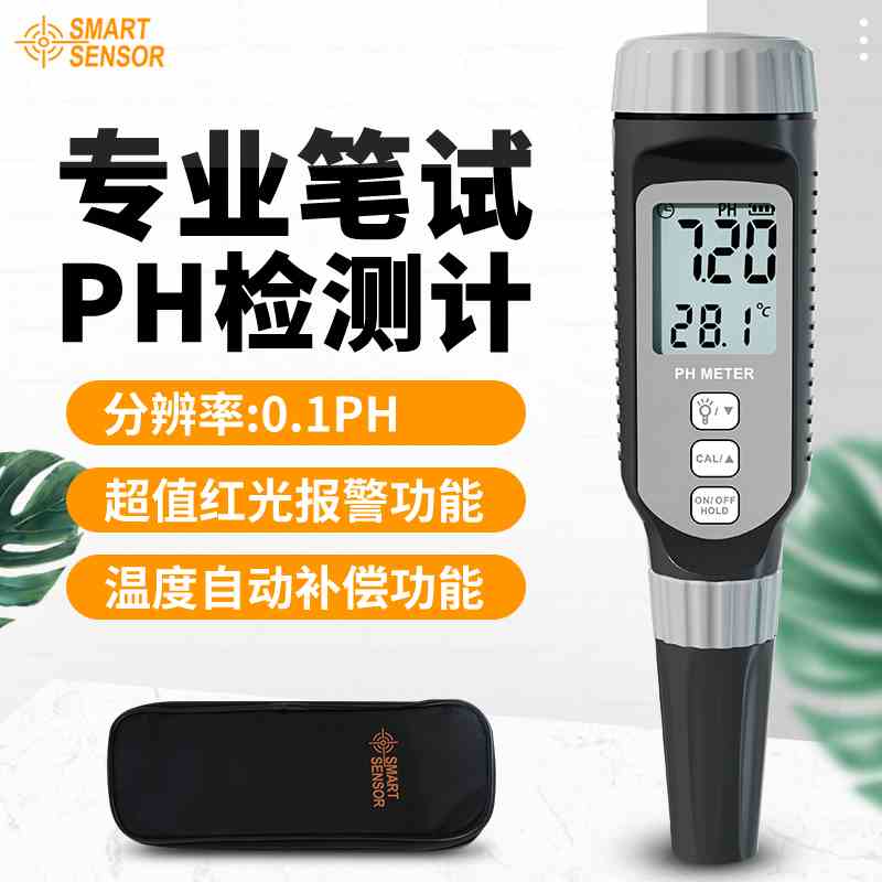 希玛PH848 PH878PH测试仪检测仪数显便携式水族鱼缸水质酸碱度计