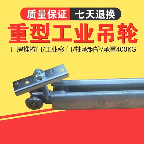 重型工业吊轮滑轮轴承轮 厂房移动门推拉门滑轮 吊滑轮载重450KG