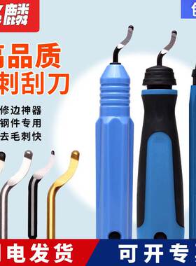 正品修边刀片去毛刺刀刮刀BS1010 BK3010 修边器 BS1018 BS2010