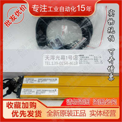 普邦GMDF-T2MNB-D06/4YV8光幕传感器GMDC-T5MNB-D08/4YV6/E/D10优