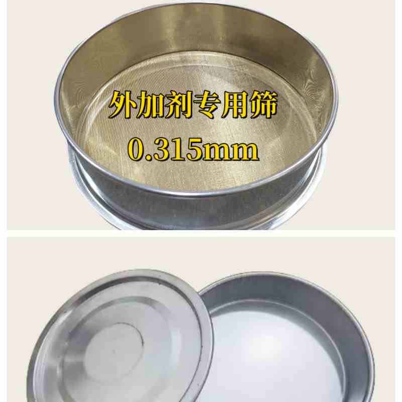 直径15cm 5cm高 孔径0.315mm铜网标准筛外加剂专用筛子分样筛网筛
