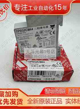 DPB52CM44正品DPB51CM44T瑞士佳乐DPB51CM44B007T/006继电器DPA52