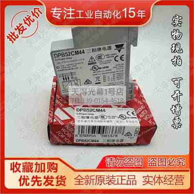 DPB52CM44正品DPB51CM44T瑞士佳乐DPB51CM44B007T/006继电器DPA52
