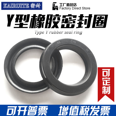 Y型橡胶气缸密封圈内径 (30/32/35/38/40/42/42/45/46/48/50)油封
