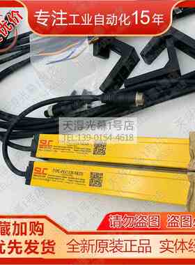原装SLC施莱格光幕45LC1320-NE32S+45LC1320-NR32S传感器正N32S