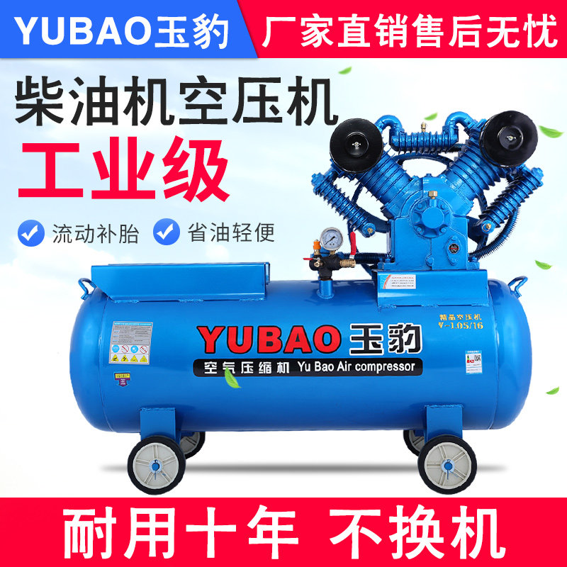 柴油机空压机工业级高压流动补胎大型汽修8P10P12P打气泵真石漆