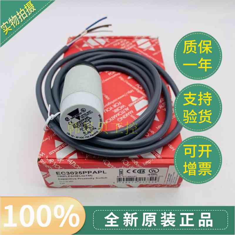 全新原装瑞士佳乐carlo gavazzi传感器EC3025PPAPL/NP接近开关