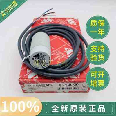 全新原装瑞士佳乐carlo gavazzi传感器EC3025PPAPL/NP接近开关