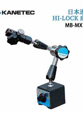 日本进口原装KANETEC强力 高位锁底座磁性MB-MX13F 20F 28F 40F