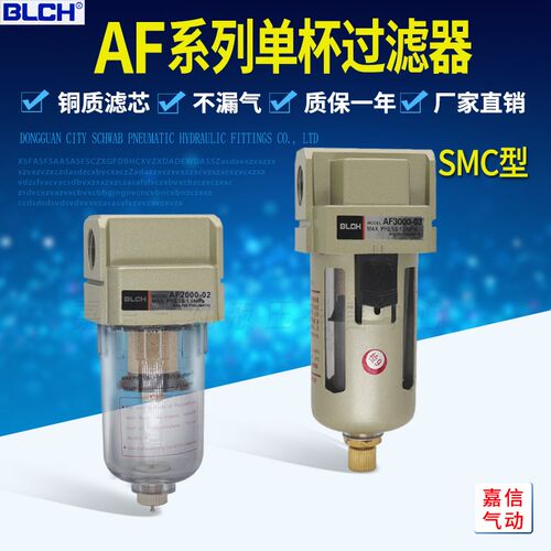 BLCH百灵单杯水格空气过滤器AF2000-02/3000-03/4000-04/5000-10D