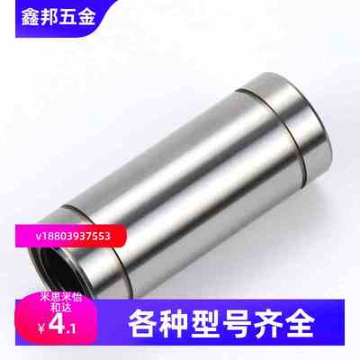 米思米加长型直线轴承C-LMUW/LMUWM6 8 10 12 13 16 20 25 30滑动