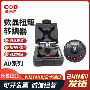 030 135 200 数显扭矩转换器 台湾WIZTANK威力克AD2 340CN原装