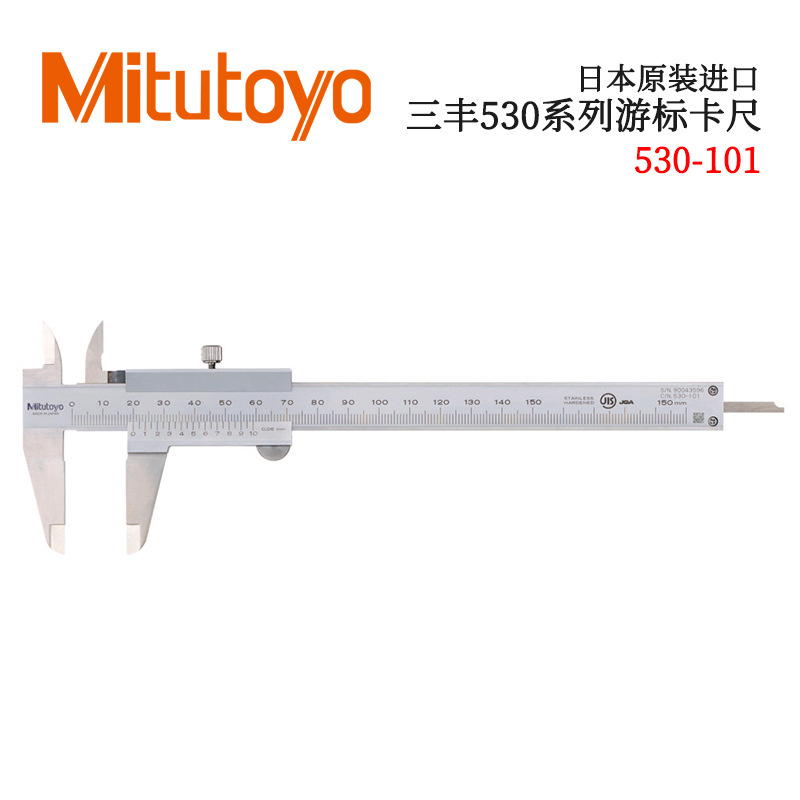 日本MITUTOYO三丰M型标准游标卡尺530-101 2 8 9 230 501 502型