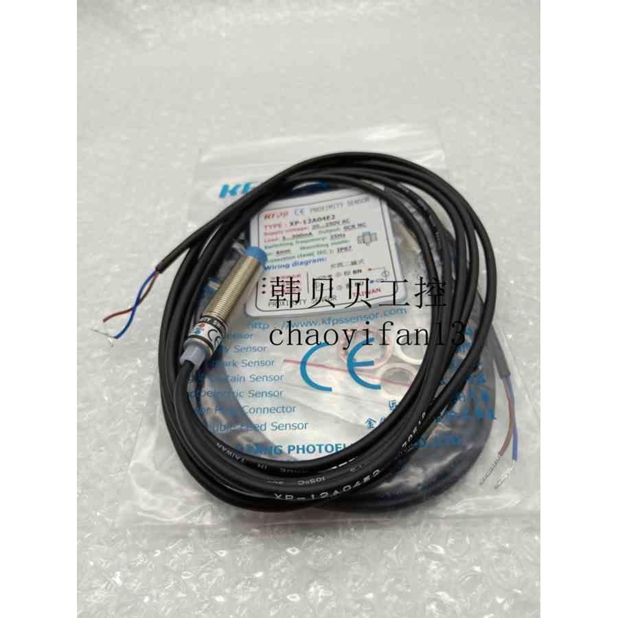 全新原装台湾开放KFPS 接近开关XP-12A04E2 XP-12A04E1