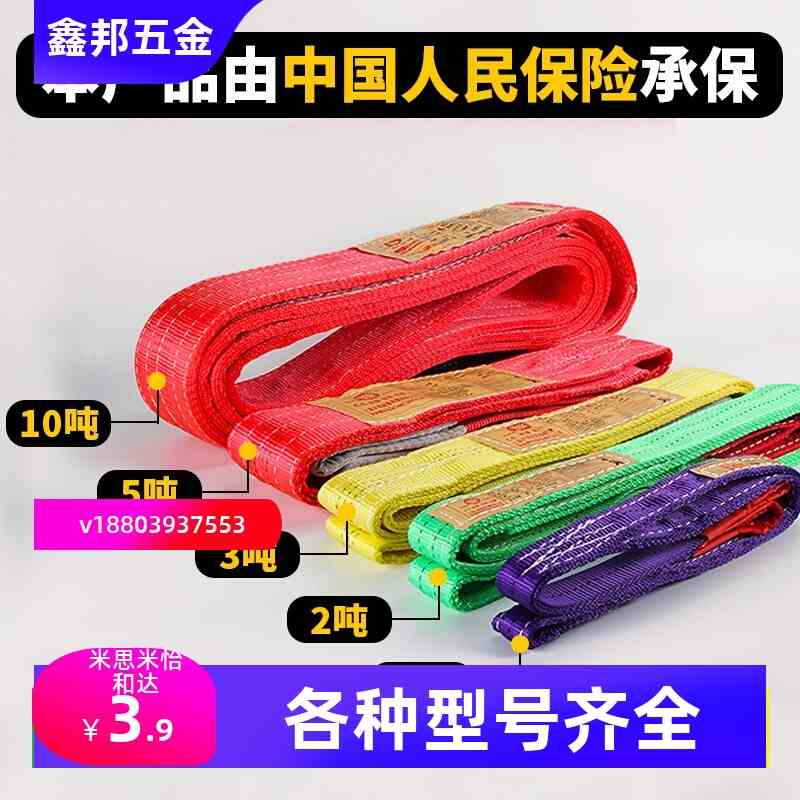 吊装带双扣吊带起重扁平吊带吊车吊带5吨6米3吨2米2T3m5m6m吊装绳