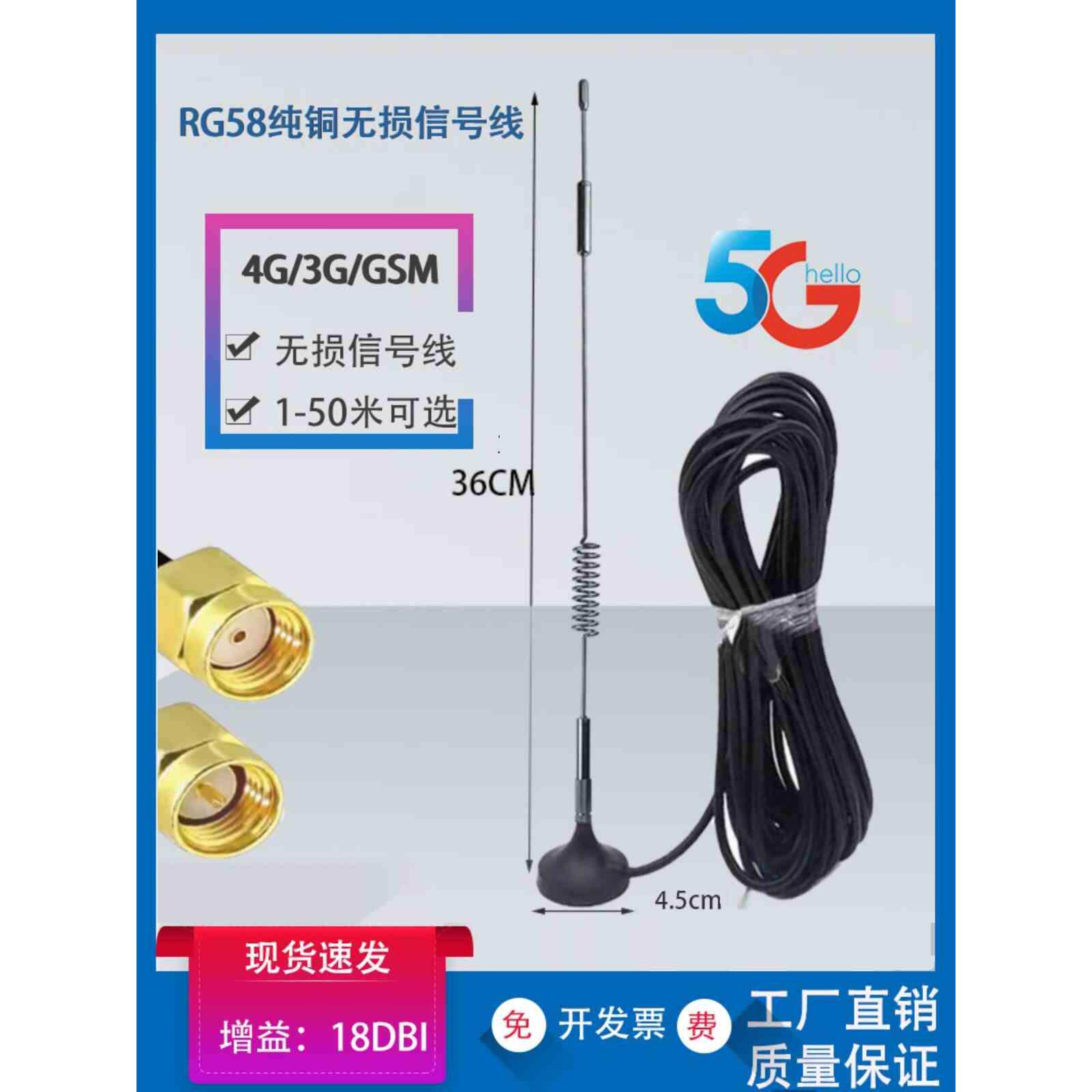 新款室外全向高增益增强4G/5G/3G/GSM/GPRS/RG58纯铜中吸盘天线