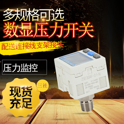 气动压力开关ISE30A-01-A/ZSE30AF-01-P/ZSE30A-01-N-L负压表