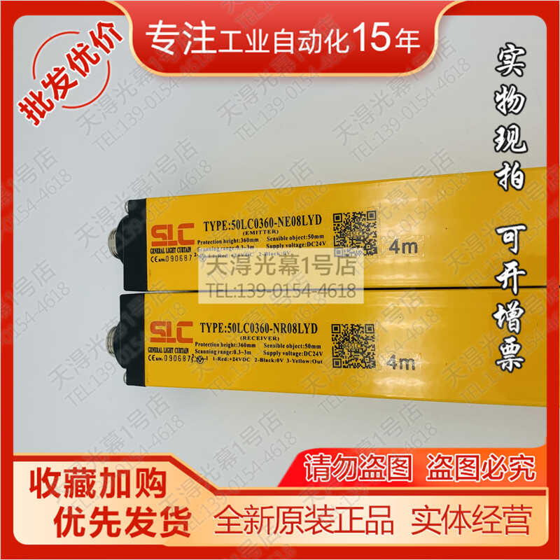 原装SLC光栅50LC0360-NR08LYD+50LC0360-NE08LYD=N08LYD施莱格正