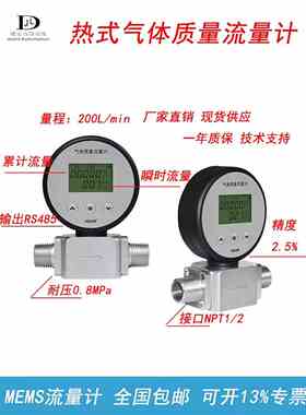 数显微小气体质量流量计压缩空气氮气氧气485远传流量表AMS2106