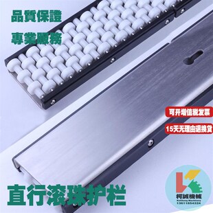 直行滚珠护栏转弯算盘滚珠挡边输送机单排2排3排4排护边配件直销