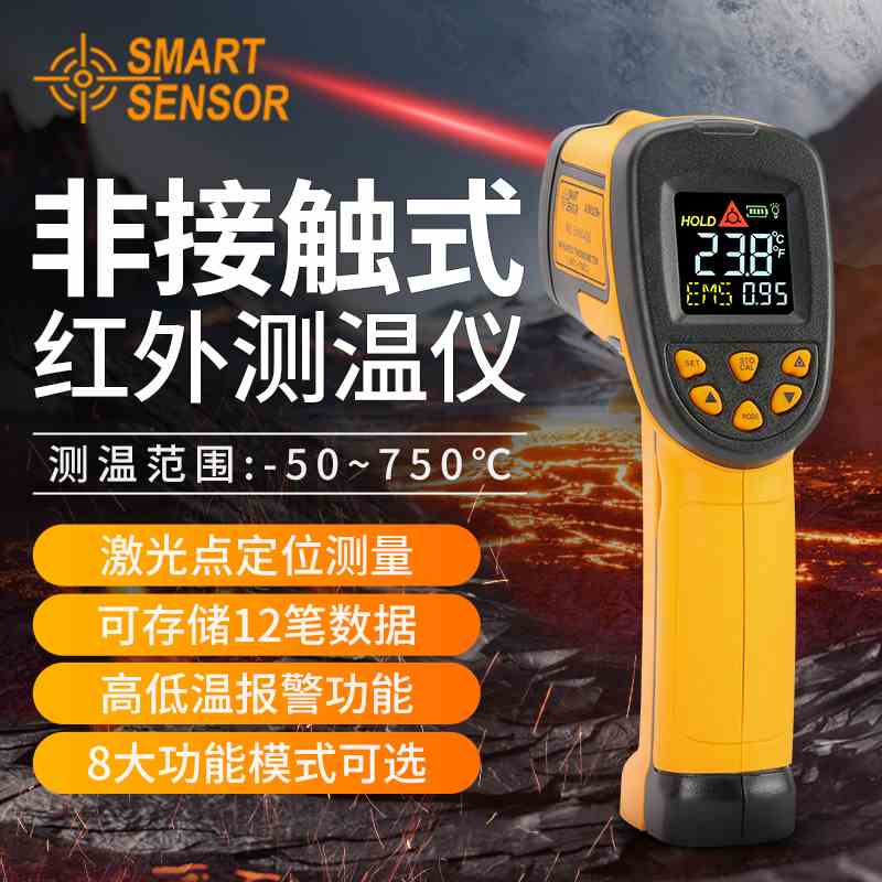 希玛 AS852B+彩屏工业红外测温枪高精度红外线测温仪ST650锂电池