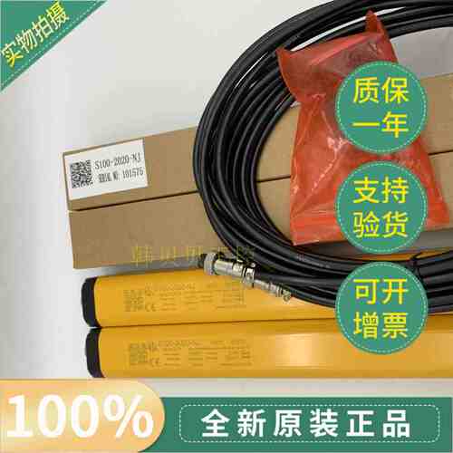 S100-2020-NJ/S100-2020-PJ/2022/2024全新原装信索光栅-2034-PNJ