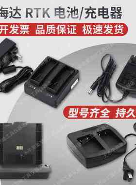 中海达RTK电池BL5000 BT10 BT20 BL-6300A CL-6300A CL4400充电器