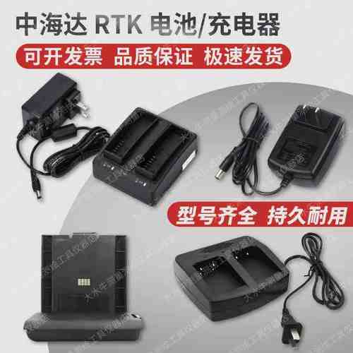 中海达RTK电池BL5000 BT10 BT20 BL-6300A CL-6300A CL4400充电器