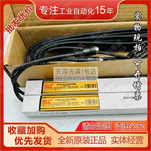 原装SLC施莱格45LC0360-NE08S+45LC0360-NR08S光幕传感器N08S正品
