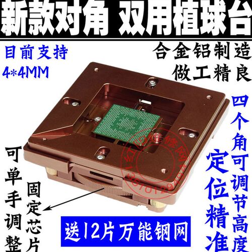 包邮 快速定位BGA芯片植珠台 锡球BGA返修 BGA植球台定位