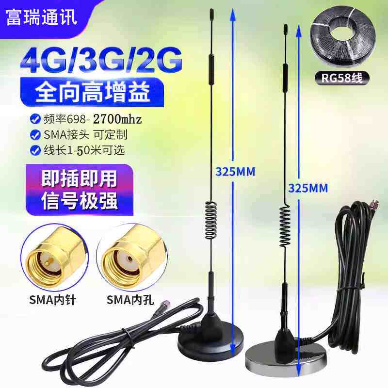 4GLTE GSM GPRS DTU模块全频段高增益售货机抄表强磁车载吸盘天线