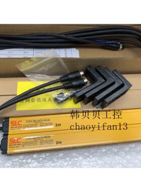 施莱格SLC安全光栅30LC0375-NE14S 30LC0375-NR14S 30LC0375-N14S