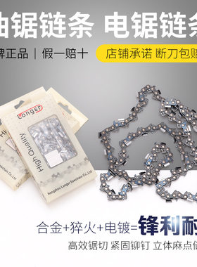 朗格链条16寸18寸20寸油锯链条伐木锯可锯钢钉光头强链条不伸不断