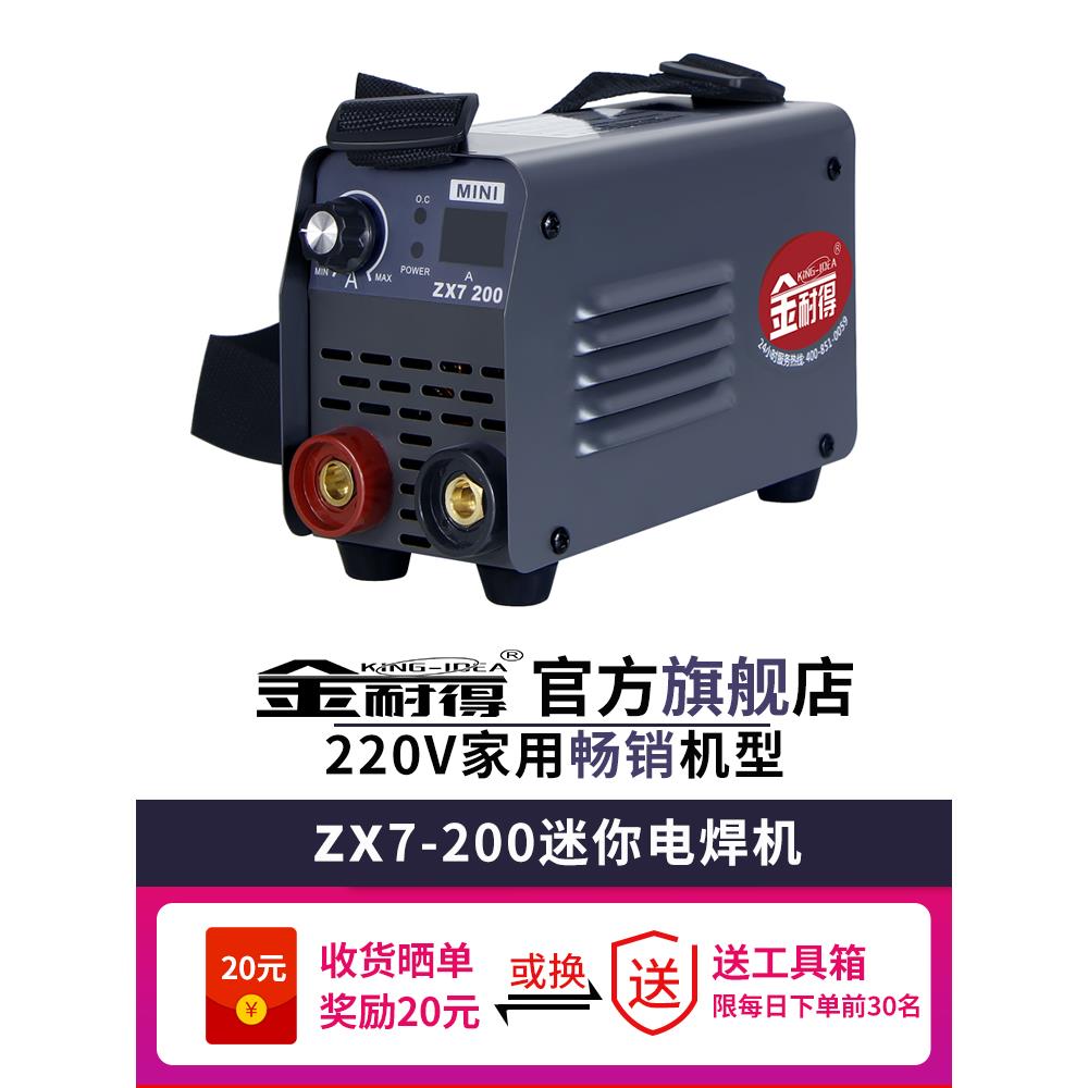 金耐得315电焊机220v家用纯铜250便携式小型380v双电压工业级焊机