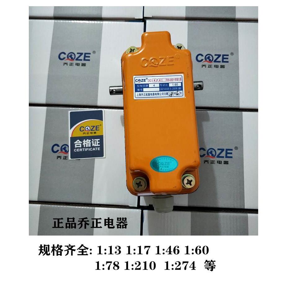 上海乔正 多功能行程限位器开关DXZ-1:13/17/46/960/60/274