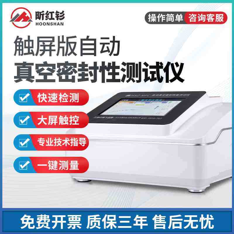 真空密封性测试仪负压密封检测仪医药化工食物包装袋泄漏测试现货,搬运/仓储/物流设备,其他起重搬运设备,淘宝优惠券,粉丝福利购,淘宝优惠卷