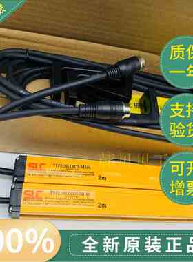 SLC施莱格安全光栅30LC0275-N10S/30LC0275-NE10S/30LC0275-NR10S