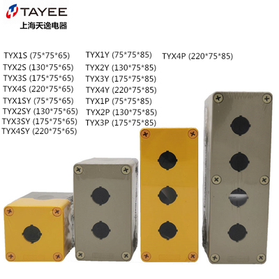 上海天逸按钮盒 TYX1 1S 2S 3Y 4位塑料防水灰色黄色ABS接线盒85