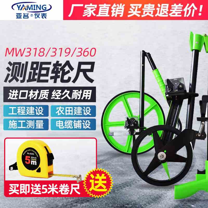 亚名测距轮测量滚尺手推滚轮式测距仪车器工程数显户外机械量地