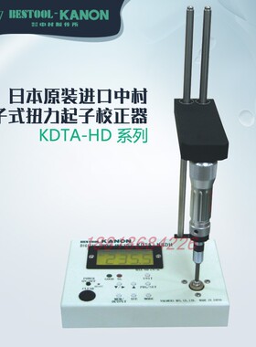 日本KANON中村电子式扭力起子矫正器KDTA-8DH 80DH KDTA-10D 100D