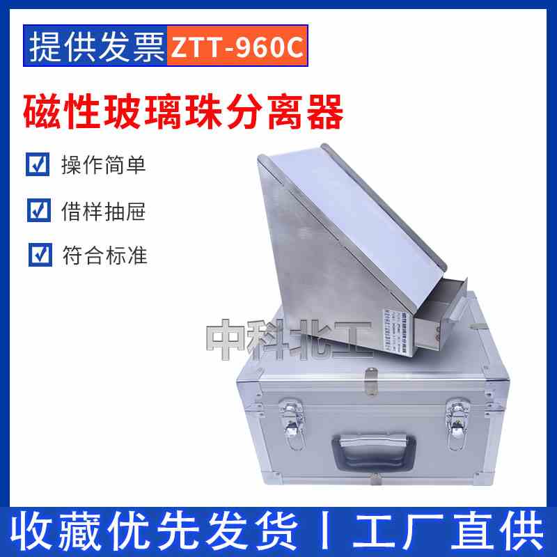 STT-960C磁性玻璃珠分离器几何特性路面标y线筛分器强磁试验仪