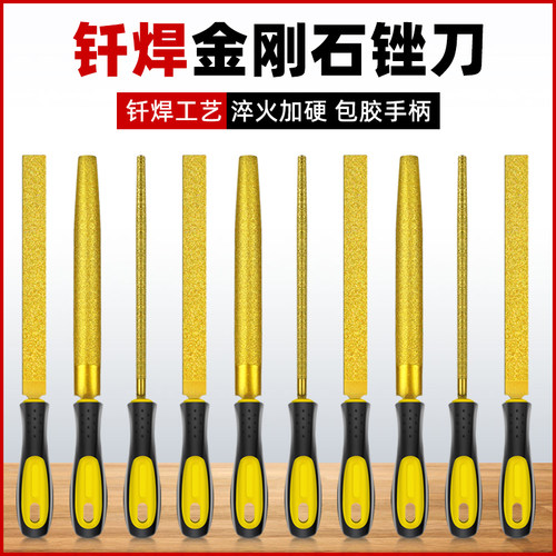 金刚石锉刀合金高硬度圆半圆扁平挫刀木工金属不锈钢打磨工具套装