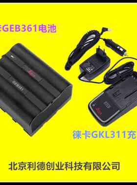 Leica徕卡莱卡 TZ05 TZ08 TZ12全站仪电池 GEB361 充电器GKL311充